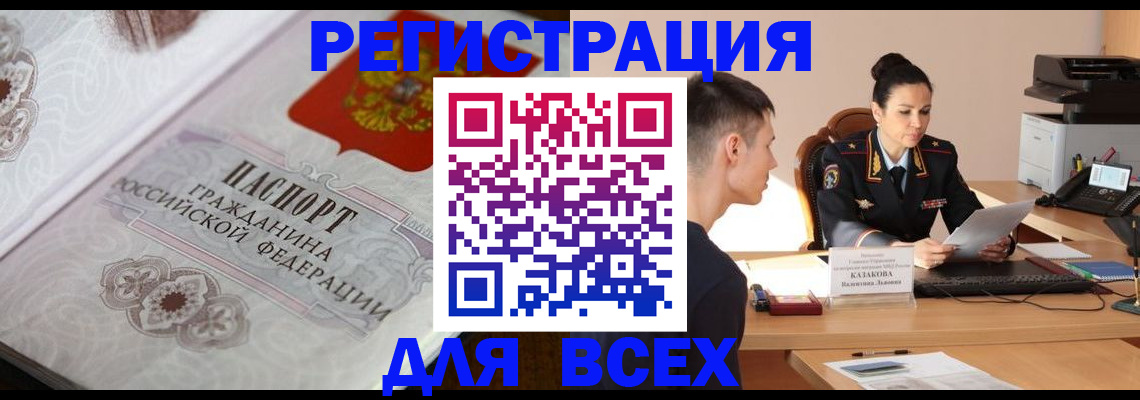 прописка в квартире в Куйбышеве