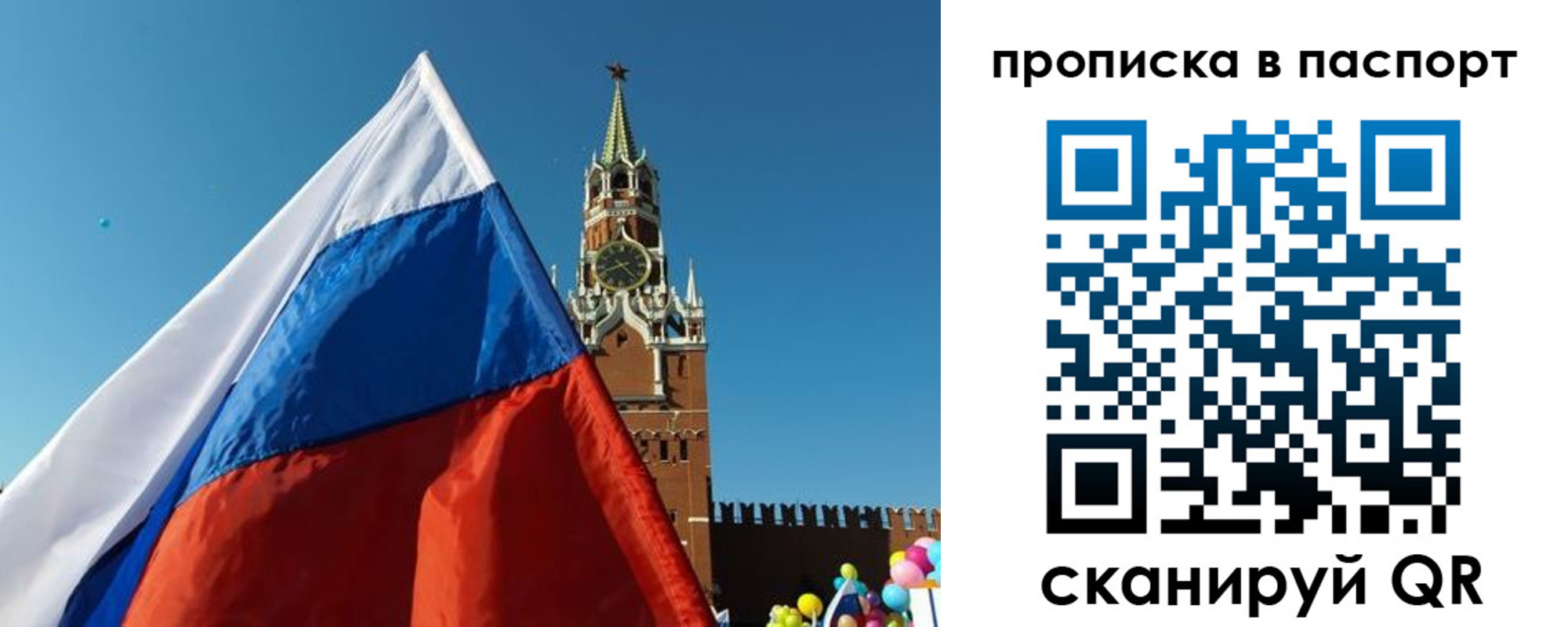 пропишу в квартире в Куйбышеве