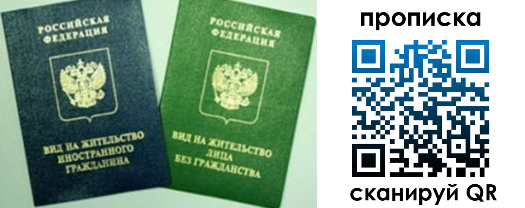 прописка для кредита в Куйбышеве