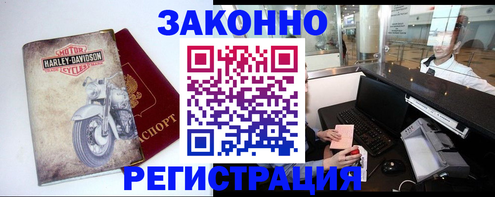 прописка 2025 в Куйбышеве