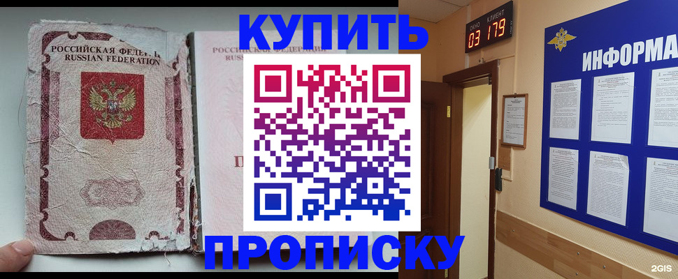 временная регистрация в Куйбышеве