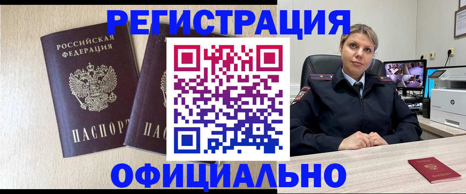 временная регистрация в квартире в Куйбышеве