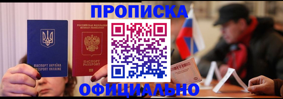 прописка иностранных граждан в Куйбышеве