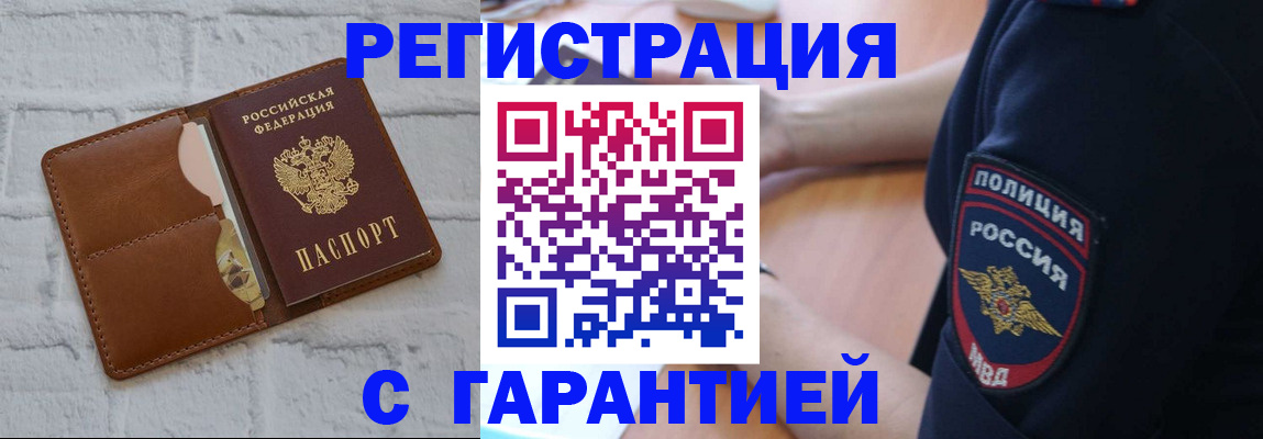 регистрация в Куйбышеве