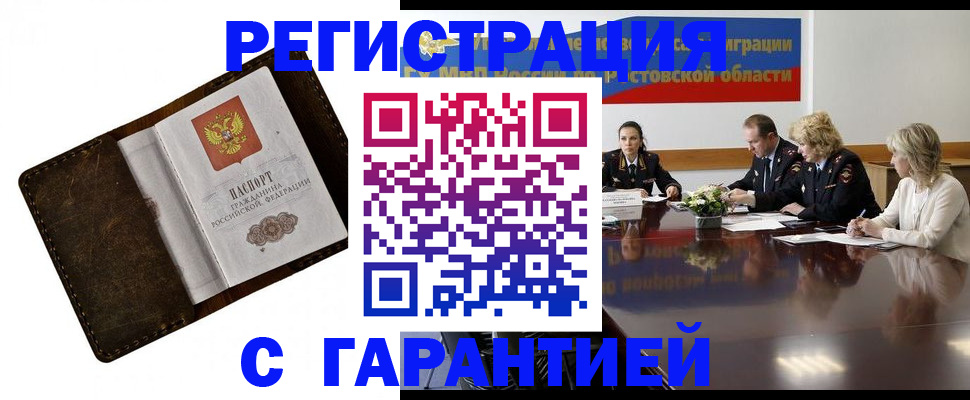 прописка ребенка в Куйбышеве