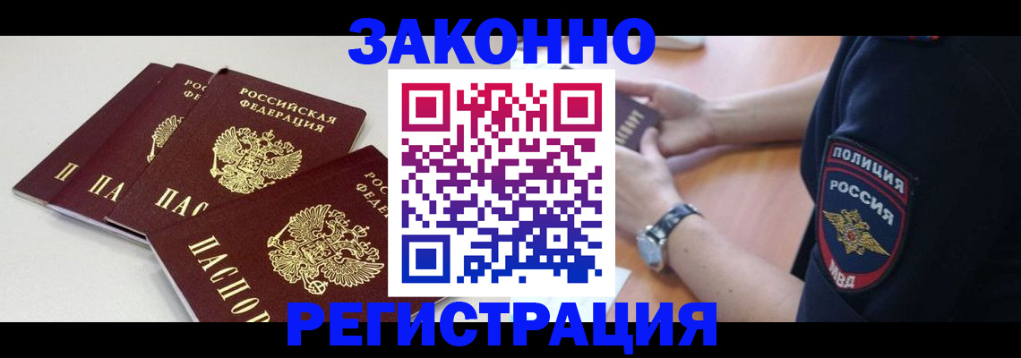 миграционный учет в Куйбышеве