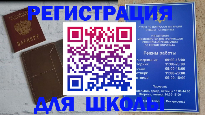 прописка 2025 в Куйбышеве