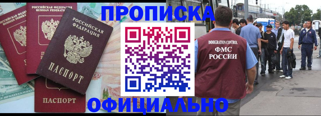 временная регистрация для школы в Куйбышеве