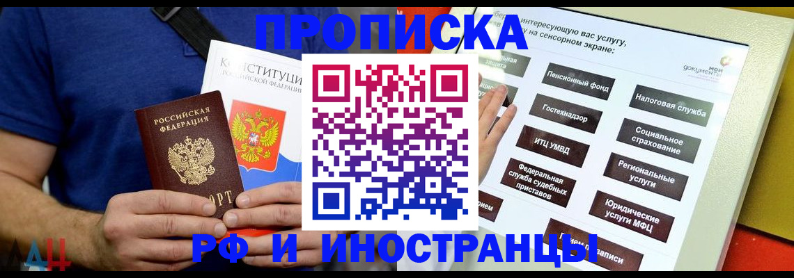 временная регистрация в квартире в Куйбышеве