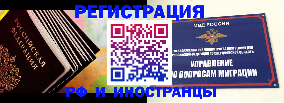 временная прописка в Куйбышеве