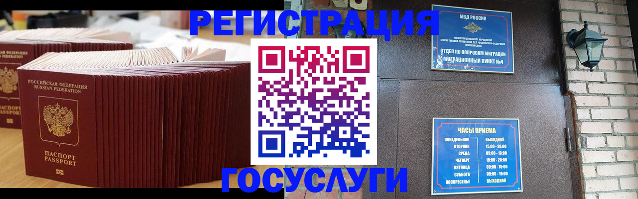 прописка для кредита в Куйбышеве