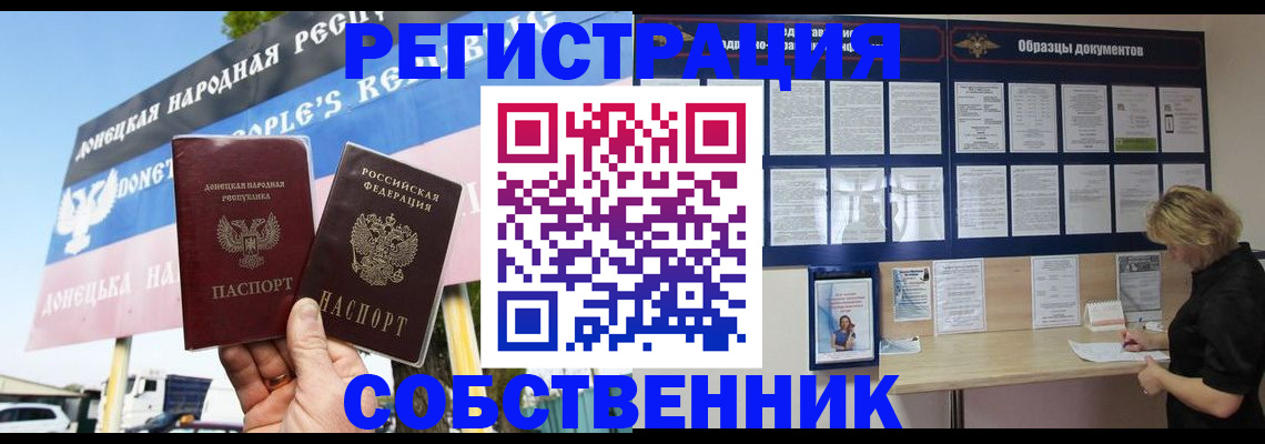 временная регистрация поиск в Куйбышеве
